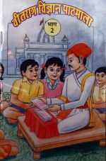 158. Vitraag Vigyaan Pathmal Bhag-2 (Hindi)